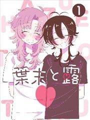 海图工坊漫画连载封面