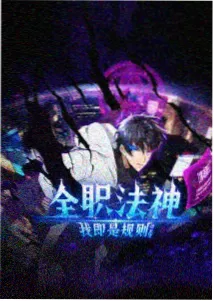纸鸢邮差动画航线封面