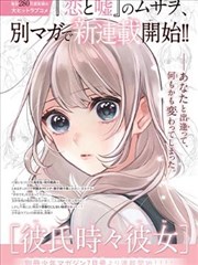 信号塔手记图鉴航线封面